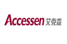 Accessen(上海艾克森)